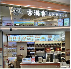 Entrance and casher counter  at Sumanxiang Hankou City Plaza Shopping Center - 素满香(汉口城市广场店) in Wuhan
