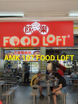AMK 107 FOODLOFT Coffee shop Green 吉祥素 at Daily Green -吉祥素 - Blk 107 Ang Mo Kio in Northeast Singapore