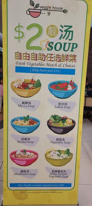  at Veggie House 一芳 - HarbourFront in Central Singapore