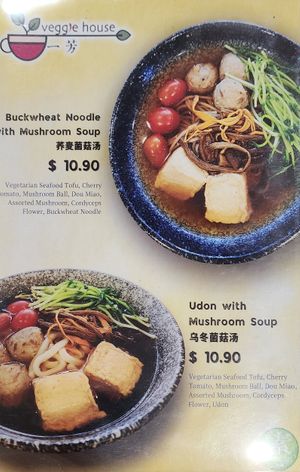 Menu at Veggie House 一芳 - HarbourFront in Central Singapore