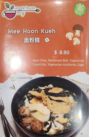 Menu at Veggie House 一芳 - HarbourFront in Central Singapore