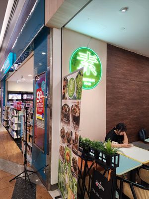 Vegetarian logo at Veggie House 一芳 - HarbourFront in Central Singapore