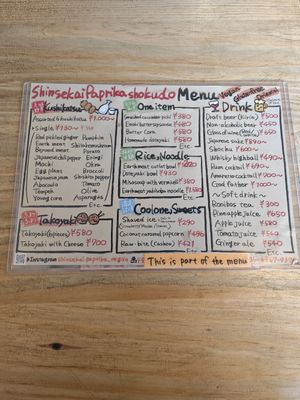  at Shinsekai Paprika Shokudo Vegan in Osaka