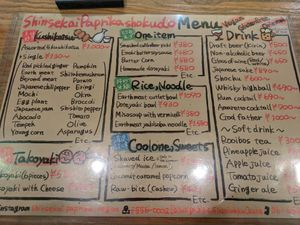  at Shinsekai Paprika Shokudo Vegan in Osaka