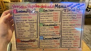 Didn’t have dateyaki bowl   at Shinsekai Paprika Shokudo Vegan in Osaka