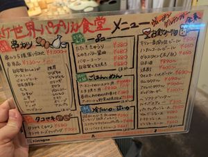  at Shinsekai Paprika Shokudo Vegan in Osaka