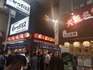  at Shinsekai Paprika Shokudo Vegan in Osaka