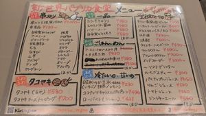  at Shinsekai Paprika Shokudo Vegan in Osaka