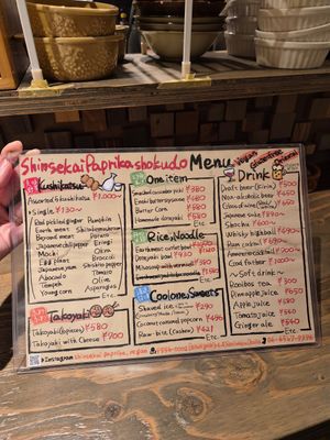  at Shinsekai Paprika Shokudo Vegan in Osaka