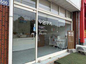   at mmcookie - 무명쿠키 in Seogwipo