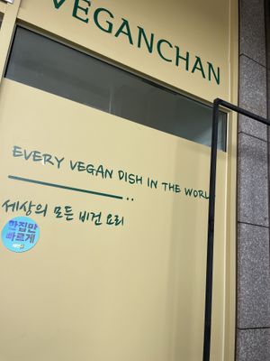   at VEGANCHAN in Seoul