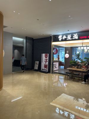 2nd floor. Slightly hidden    at Zaozi Shu in Ningbo