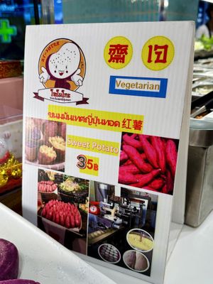 Marked with the เจ symbol   at Sao Ping in Chiang Mai