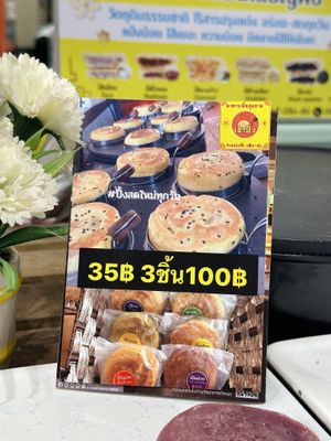 35 baht each or 3 for 100   at Sao Ping in Chiang Mai