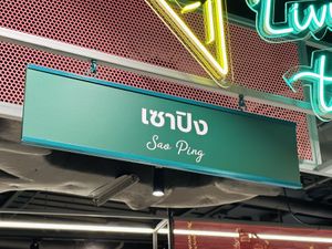 Signage   at Sao Ping in Chiang Mai