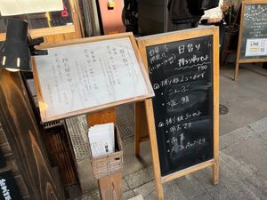 front at Nigirimeshi Ginka in Morioka