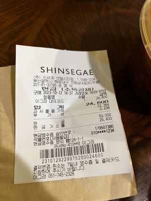 Total bill came to ~₩24,000 (~$17) for a curry, naan & rice   at Agra - 아그라 in Busan