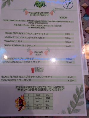  at New Api Spice and Curry House - ニューアピスパイスアンドカレーハウス in Takamatsu