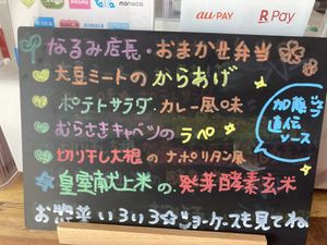 What was included in the omakase bento   at BIOLA -ビオラ  in Yamato