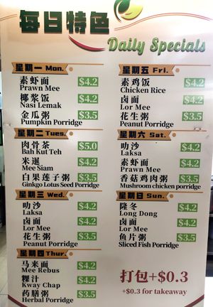 Daily special at Red Apple - 紅蘋果素食 Marsiling in North Singapore