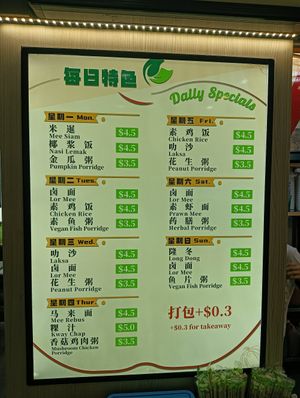 Daily specials at Red Apple - 紅蘋果素食 Marsiling in North Singapore