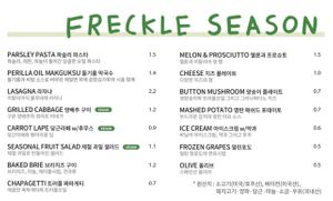 menu, vegan options clearly marked  at Freckle Season - 프레클시즌 in Anyang