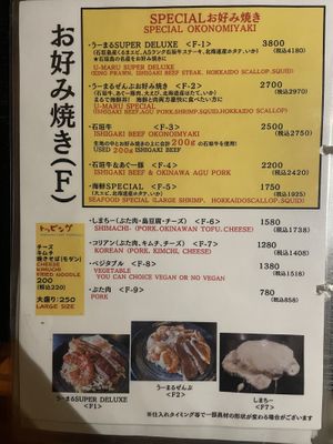   at Umaru in Ishigaki