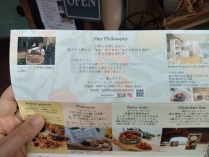  at Bardon Organic Cafe in Tokyo