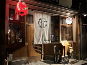 Outside   at Curry & Tempura Koisus in Kyoto