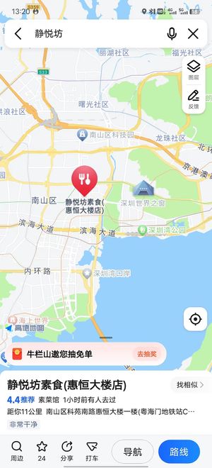   at Jingyuefang Vegetarian -  静悦坊素食 惠恒大楼店 in Shenzhen