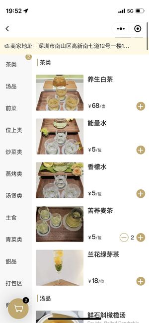   at Jingyuefang Vegetarian -  静悦坊素食 惠恒大楼店 in Shenzhen