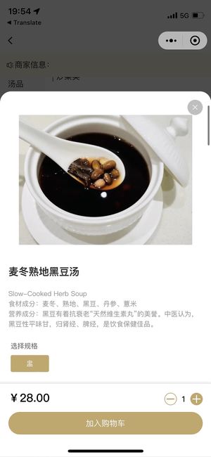   at Jingyuefang Vegetarian -  静悦坊素食 惠恒大楼店 in Shenzhen