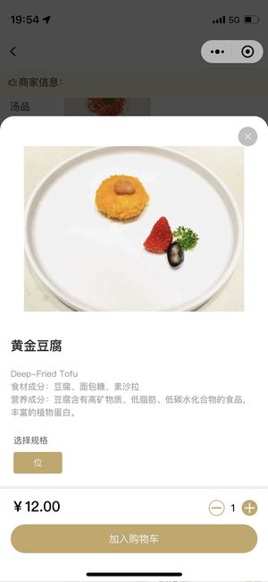   at Jingyuefang Vegetarian -  静悦坊素食 惠恒大楼店 in Shenzhen