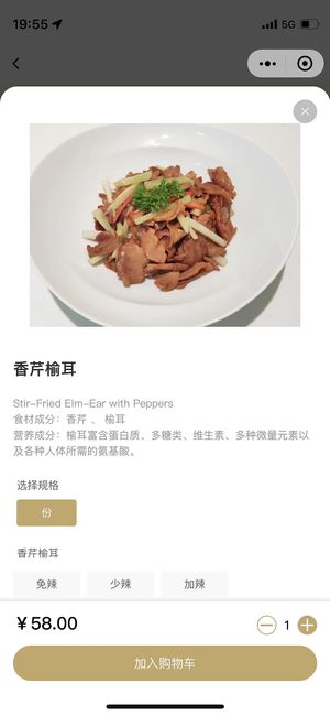   at Jingyuefang Vegetarian -  静悦坊素食 惠恒大楼店 in Shenzhen