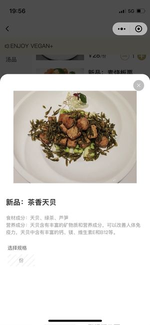   at Jingyuefang Vegetarian -  静悦坊素食 惠恒大楼店 in Shenzhen