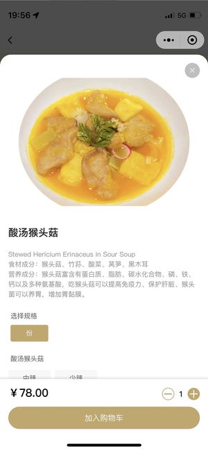   at Jingyuefang Vegetarian -  静悦坊素食 惠恒大楼店 in Shenzhen