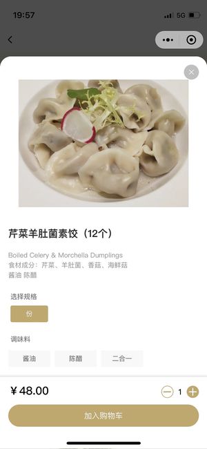   at Jingyuefang Vegetarian -  静悦坊素食 惠恒大楼店 in Shenzhen