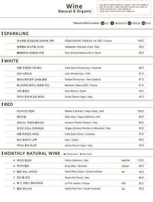 menu  at Uuum Eatery - 음 이터리 in Seoul