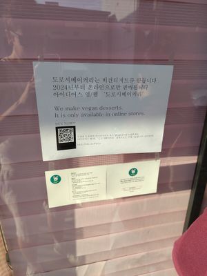 The shop is now working online only (may 2024). at Dorothy Bakery -도로시베이커리 - Online only in Busan