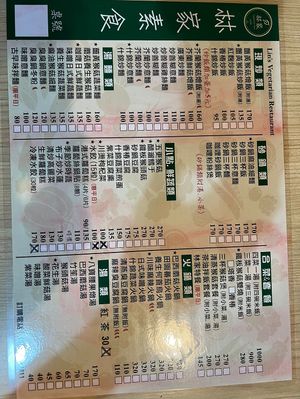 Menu  at Lin's Vegetarian Food - 林家素食 in Tainan
