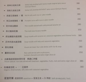 menu at Gu Li Zi Ran Feng Wei in Tainan