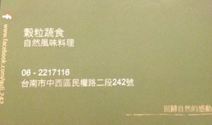 business card at Gu Li Zi Ran Feng Wei in Tainan
