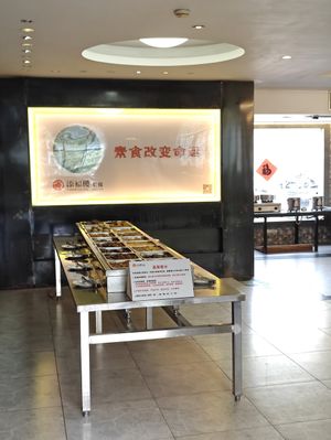  at Tian Fu Lou in Guilin