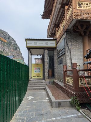Restaurant entrance at Tian Fu Lou in Guilin