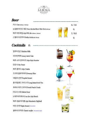  at La Scala   in Jeju