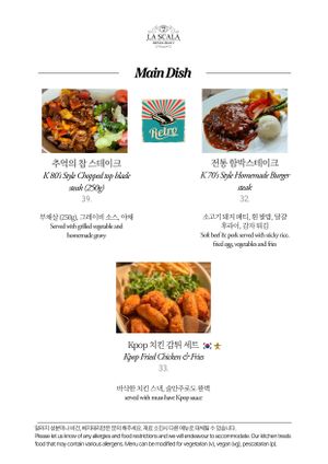  at La Scala   in Jeju