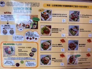 Meal menu  at Forest Stand Sengakuji in Tokyo