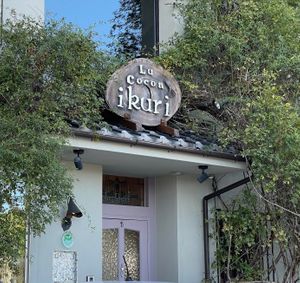 Entrance to Ikuri cafe, or Lu cocon ikuri at  Ikuri in Kyoto
