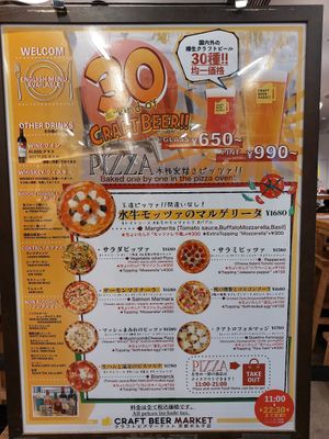  at Craft Beer Market in Kyoto