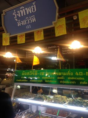 Vegetarian  at Paradise Park - Krua Song Pi Nong ครัวสองพี่น้อง in Bangkok